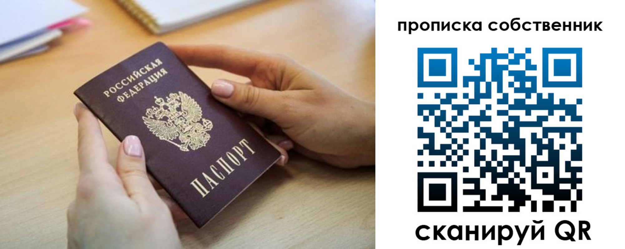 временная регистрация законно в Наро-Фоминске