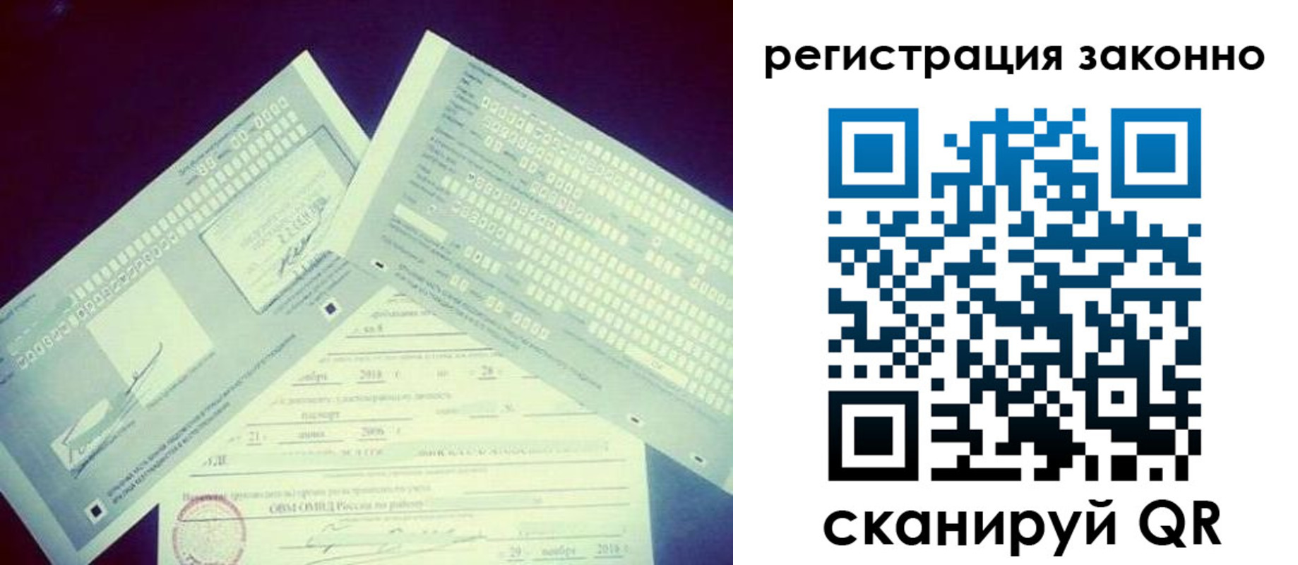 миграционный учет в Наро-Фоминске