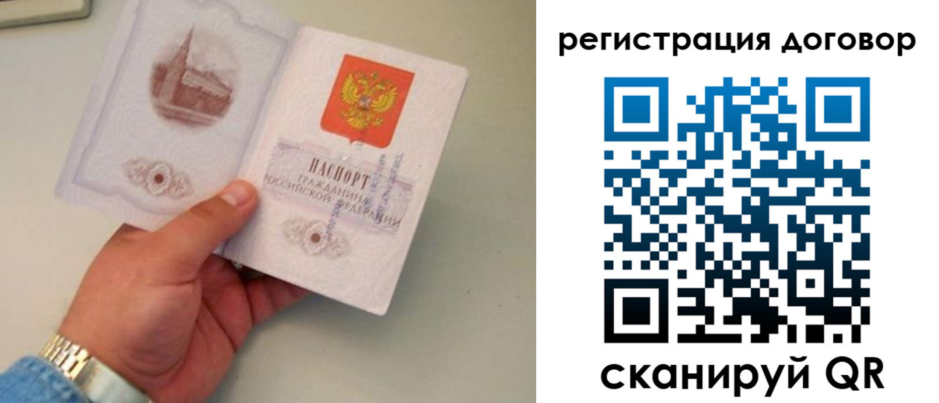прописка штамп в Наро-Фоминске