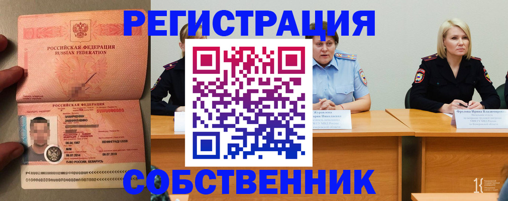 пропишу в квартире в Наро-Фоминске