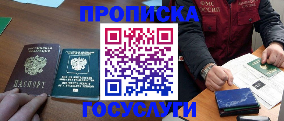 временная регистрация госуслуги в Наро-Фоминске