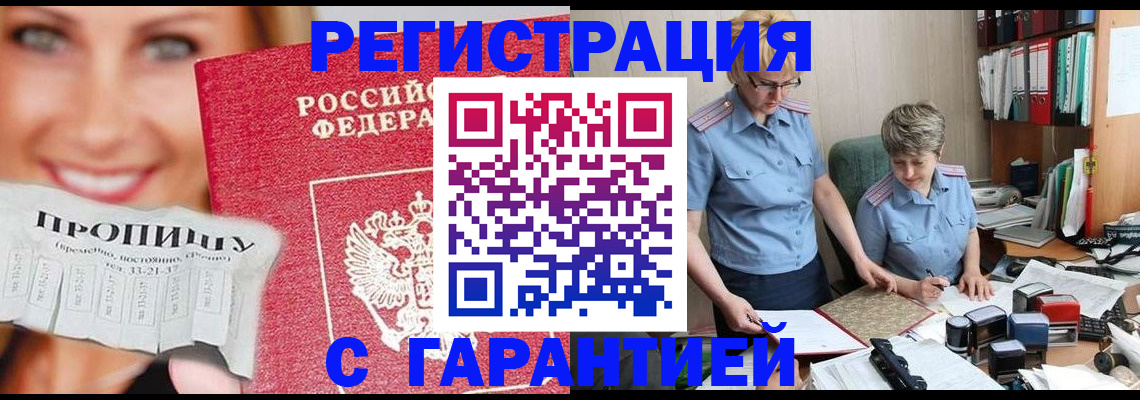 регистрация для школы в Наро-Фоминске