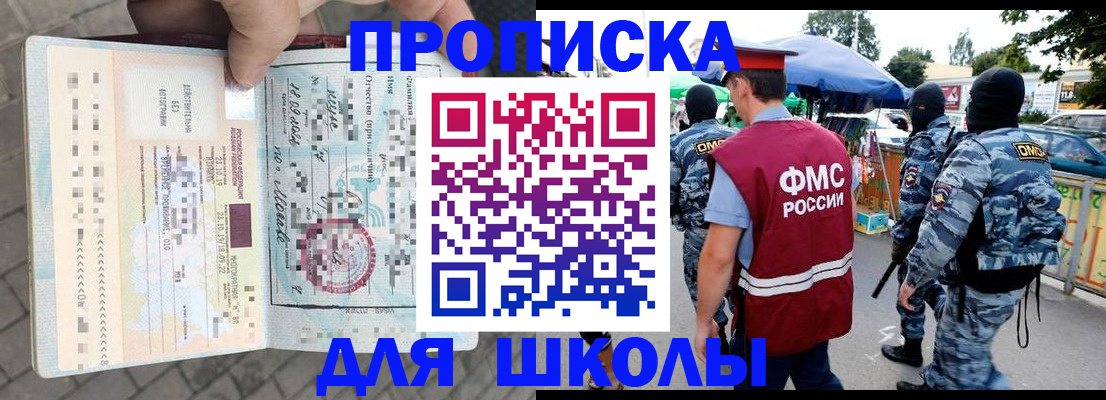 временная регистрация надежно в Наро-Фоминске